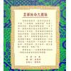 玄真：盲师批命大揭秘 售罄