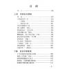 玄真：盲师批命大揭秘 售罄