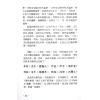玄真：盲师批命大揭秘 售罄