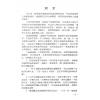 玄真：盲师批命大揭秘 售罄