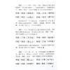 玄真：盲师批命大揭秘 售罄