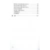 玄真：盲师批命大揭秘 售罄