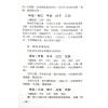 玄真：盲师批命大揭秘 售罄
