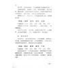 玄真：盲师批命大揭秘 售罄