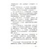 玄真：盲师批命大揭秘 售罄