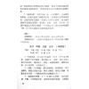 玄真：盲师批命大揭秘 售罄