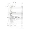 玄真：盲派命学秘本 售罄