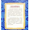 玄真：盲派命学秘本 售罄