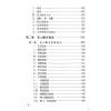 玄真：盲派命学秘本 售罄
