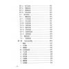 玄真：盲派命学秘本 售罄