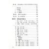 玄真：盲派命学秘本 售罄