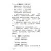 玄真：盲派命学秘本 售罄