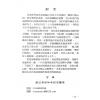 玄真：盲派命学秘本 售罄