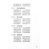 玄真：盲派命学秘本 售罄
