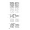 玄真：盲派命学秘本 售罄