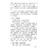 玄真：盲派命学秘本 售罄