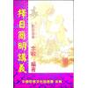 李敏：择日简明讲义 最後1本