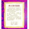李敏：择日简明讲义 最後1本