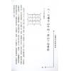 梁超：七运阳宅旺财指南 售罄