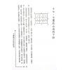 梁超：七运阳宅旺财指南 售罄