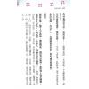 王洪绪著/刘贲整编：卜筮正宗-句读分明卦表重建