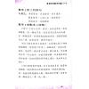 太乙（天易）：：解开神奇数字代码（一）—让您直入八字高阶