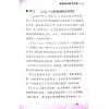 太乙（天易）：：解开神奇数字代码（一）—让您直入八字高阶