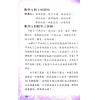 太乙（天易）：：解开神奇数字代码（一）—让您直入八字高阶