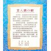 玄真：世传实用占卜术 最後1本