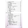 玄真：世传实用占卜术 最後1本