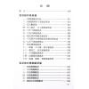 玄真：世传实用占卜术 最後1本