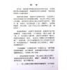玄真：世传实用占卜术 最後1本