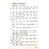 玄真：世传实用占卜术 最後1本