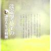 安容：淡定学八字の让您人生逆转胜