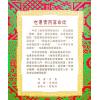 玄真：世传实用算命术 最後1本