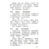 玄真：世传实用算命术 最後1本