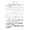 玄真：世传实用算命术 最後1本
