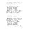 玄真：世传实用算命术 最後1本