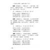 玄真：世传实用算命术 最後1本
