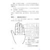 玄真：世传实用占卜术 最後1本