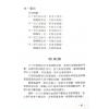 玄真：世传实用占卜术 最後1本