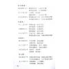 玄真：世传实用占卜术 最後1本