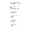 太乙（天易）：八字时空泄天机-火集 售罄