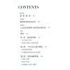 太乙（天易）：八字时空泄天机-火集 售罄