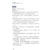 太乙（天易）：八字时空泄天机-火集 售罄