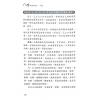 太乙（天易）：八字时空泄天机-火集 售罄