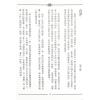 继大师：正五行择日精义初阶（榮光園1）