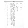 继大师：正五行择日精义初阶（榮光園1）