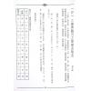 继大师：正五行择日精义初阶（榮光園1）