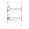 玄真：盲派神煞推命学 售罄